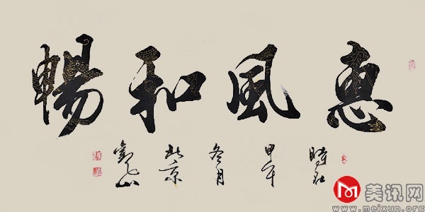 觀山書法作品